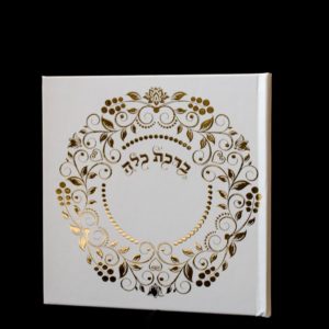 Birkat Kallah Faux Leather