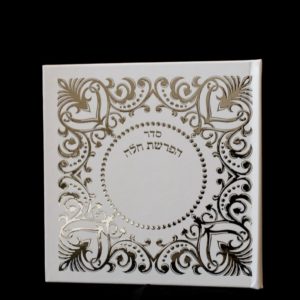 Hafrashat Challah Faux Leather