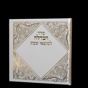 Seder Havdala for Motzai Shabbat Faux Leather