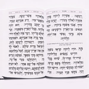 Tehilim “She’arav Betoda” White Mehudar, hard cover